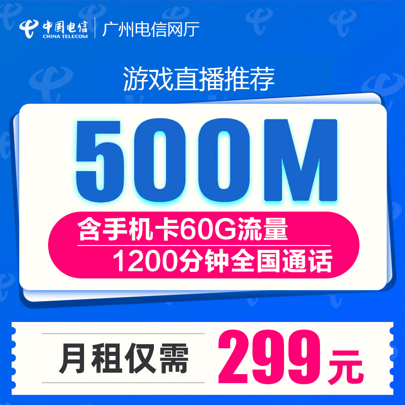 宽带提速20_宽带提速百分之20_宽带提速20